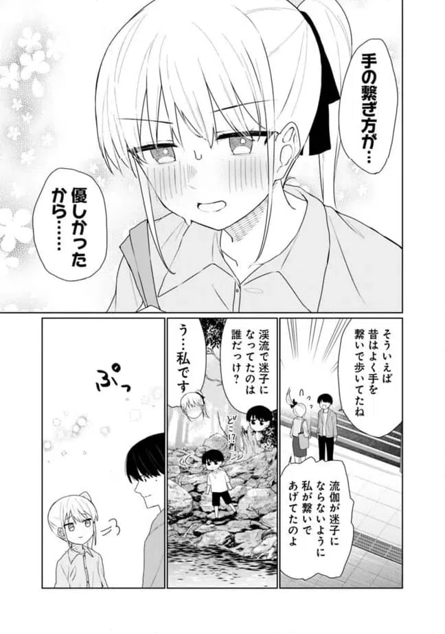 ページ 9 — 第22話