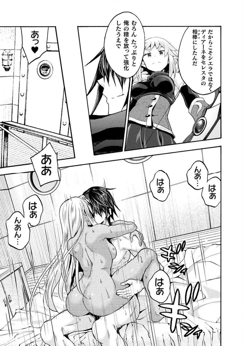 ページ 3 — 第69話