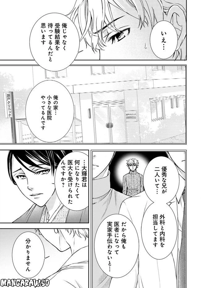 ページ 7 — 第1.2話