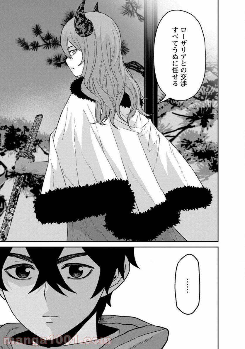 ページ 7 — 第22.2話