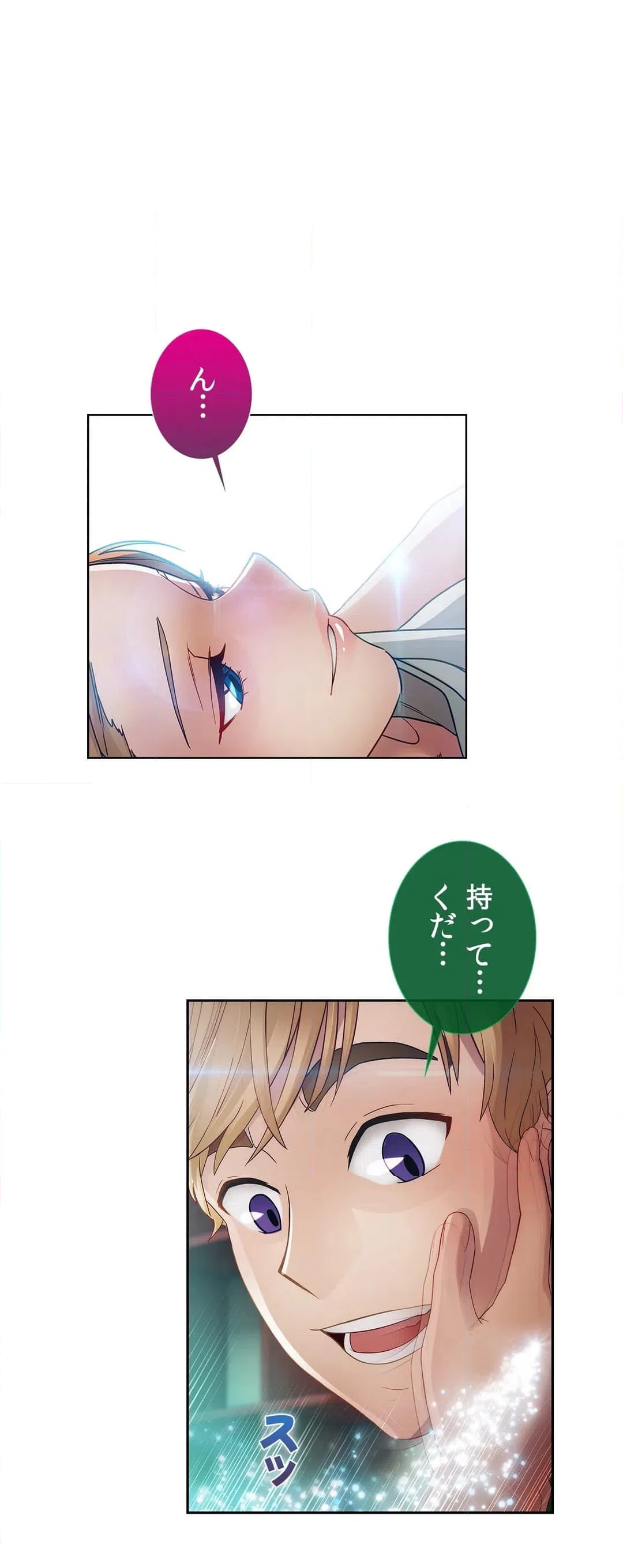 ページ 29 — 第24話