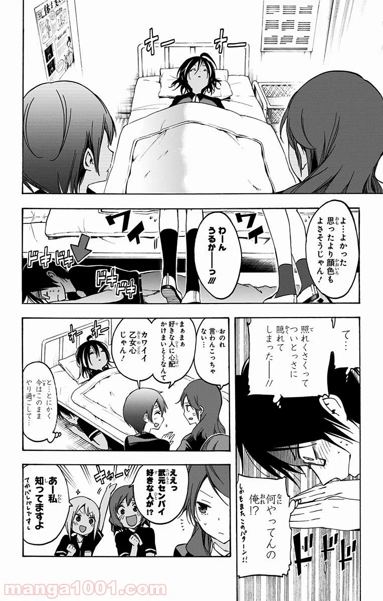 ページ 18 — 第29.1話