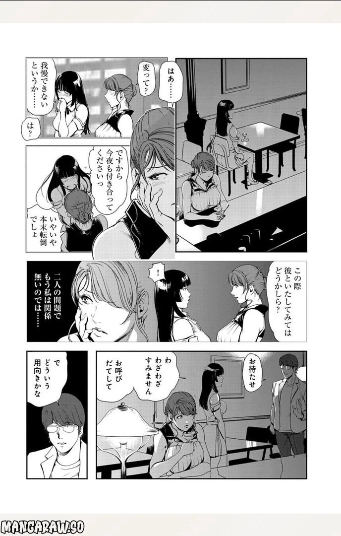 ページ 22 — 第96話
