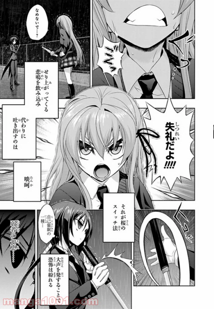 ページ 15 — 第44話