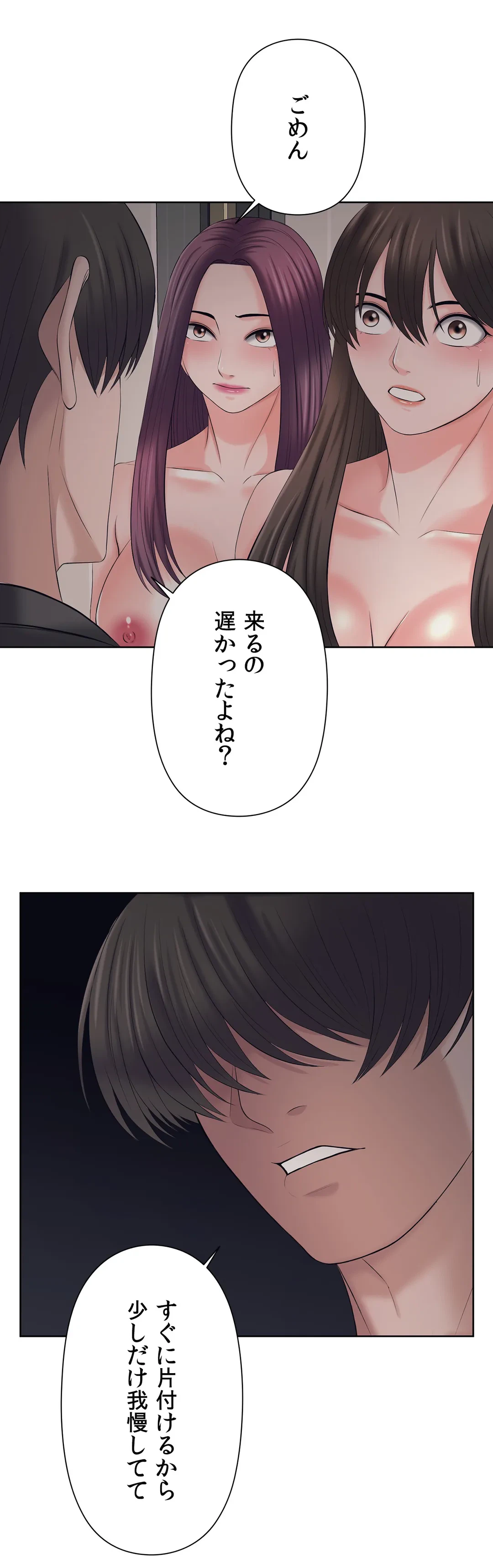 ページ 26 — 第33話