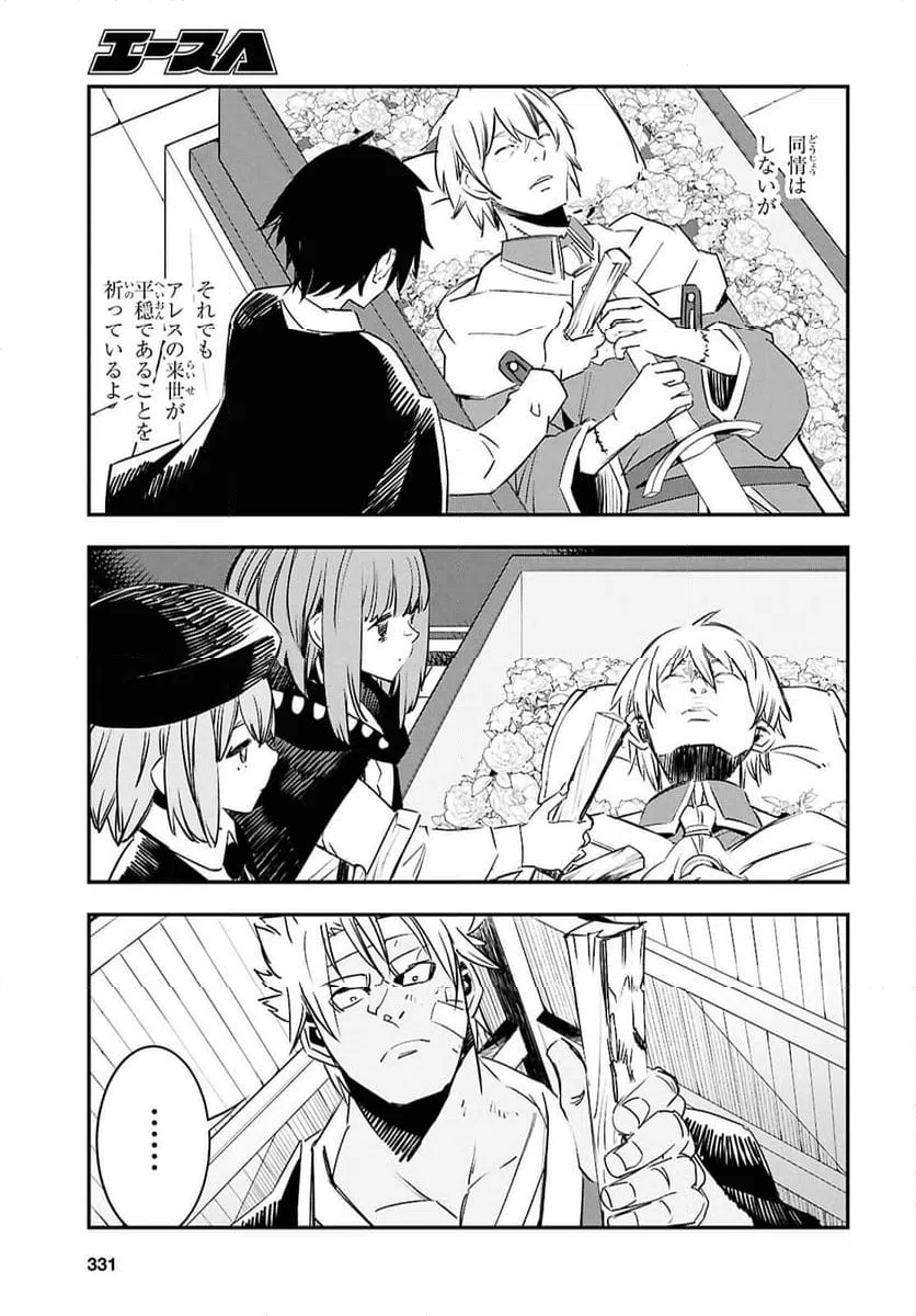 ページ 21 — 第70話