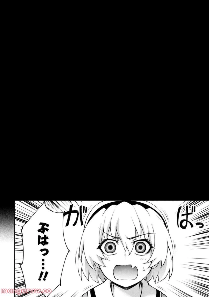 ページ 19 — 第11.2話