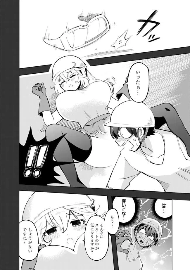 ページ 4 — 第5話
