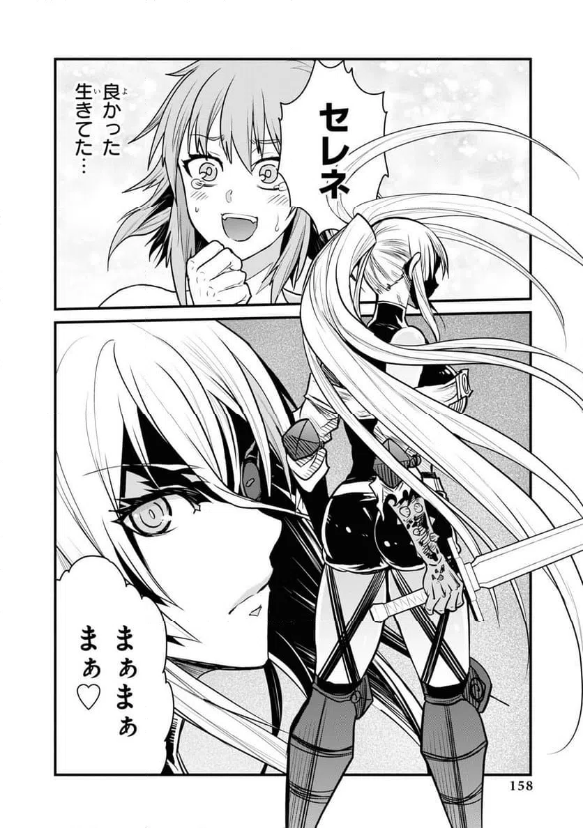 ページ 12 — 第4話