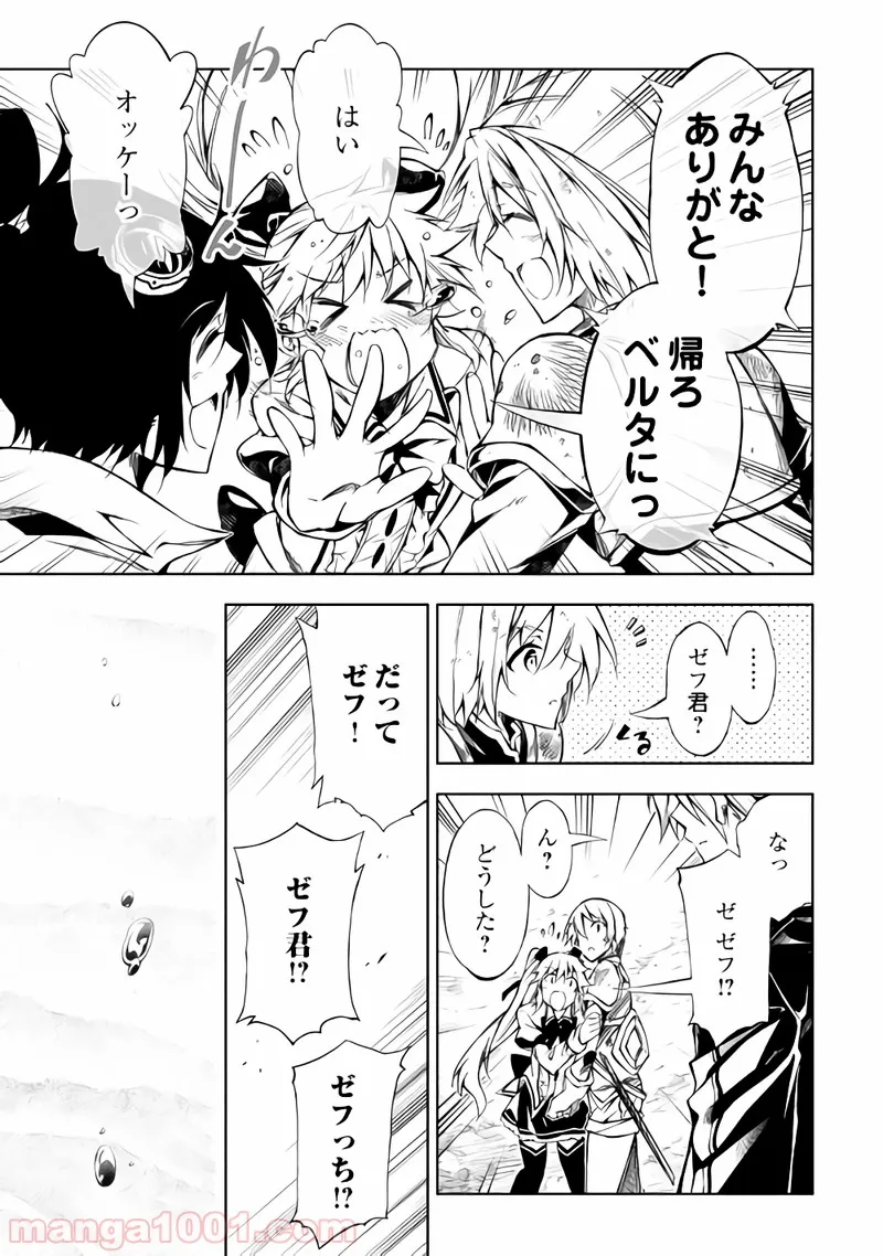 ページ 11 — 第24話