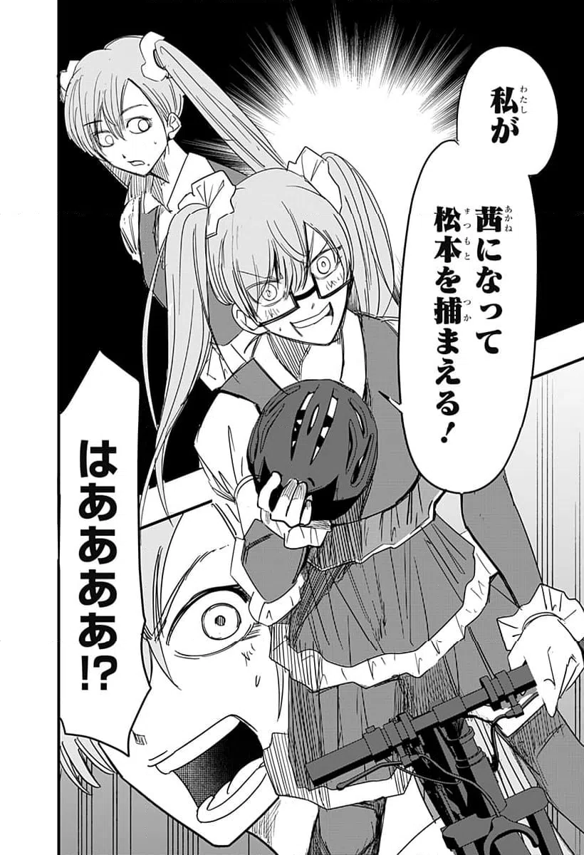 ページ 20 — 第13話