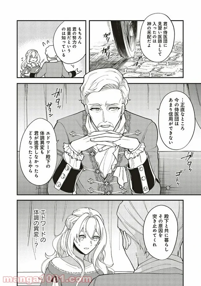 ページ 5 — 第1.2話