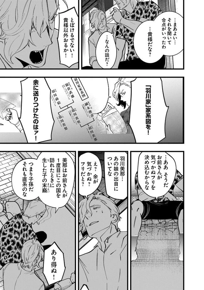 ページ 5 — 第14話