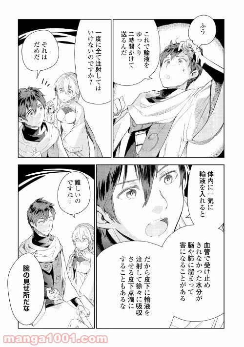 ページ 17 — 第54話