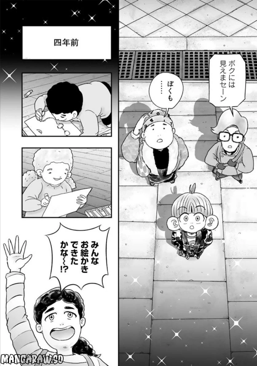 ページ 5 — 第8.1話