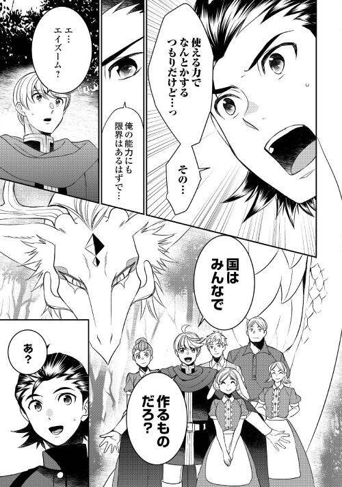 ページ 15 — 第75話