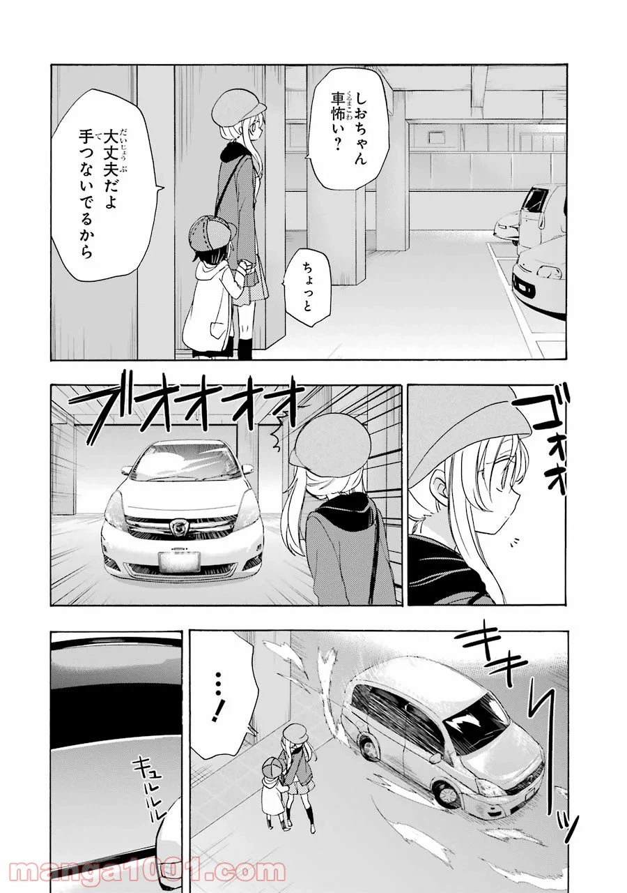 ページ 8 — 第35話
