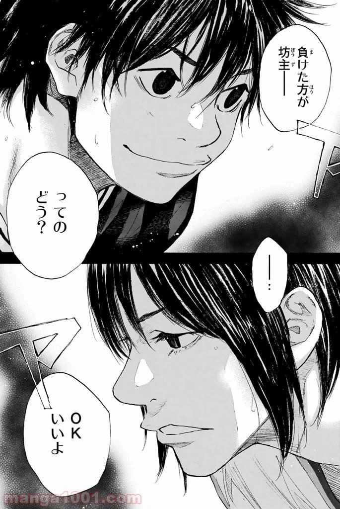 ページ 35 — 第251.2話