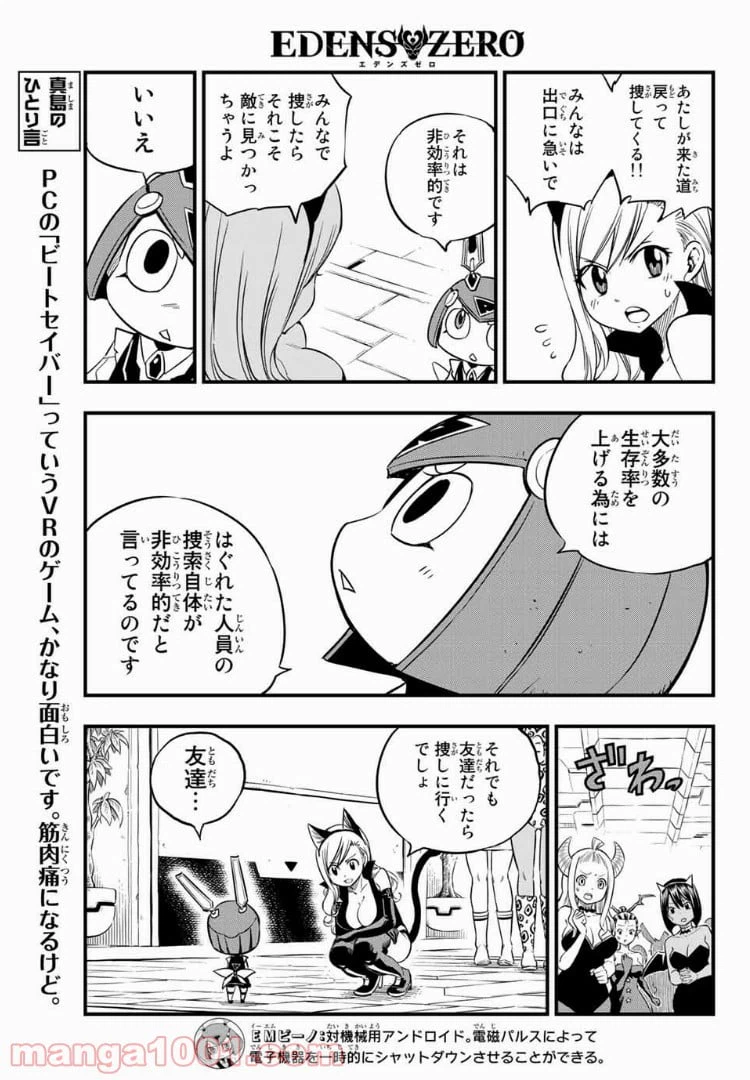 ページ 15 — 第24話