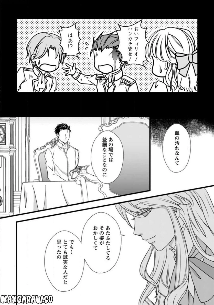 ページ 6 — 第6.2話