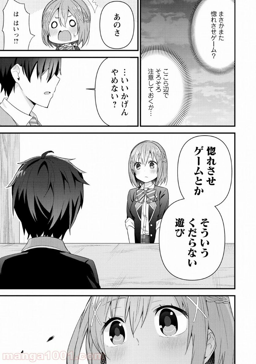 ページ 25 — 第4話