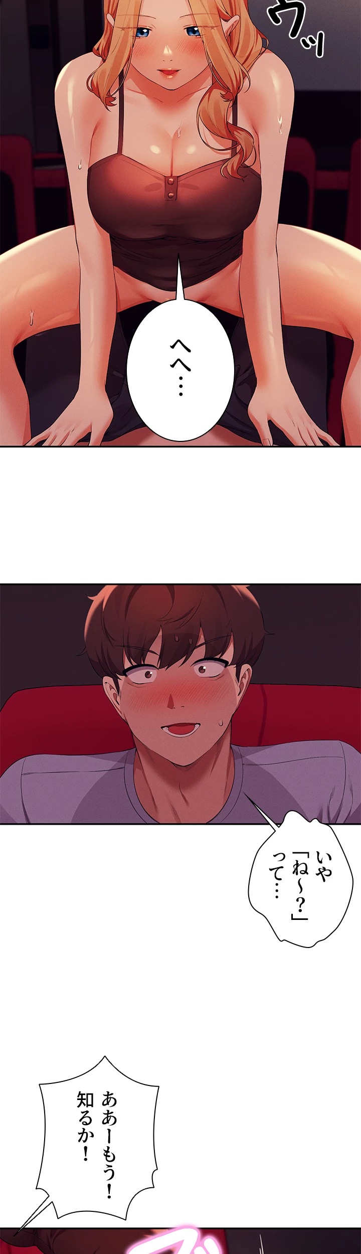 ページ 44 — 第69話