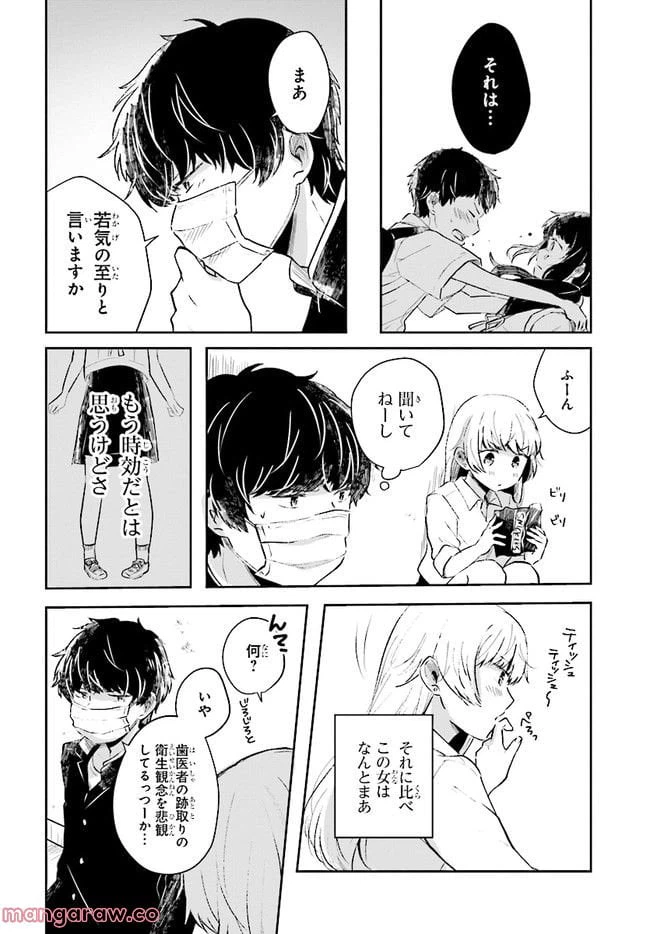 ページ 24 — 第1話
