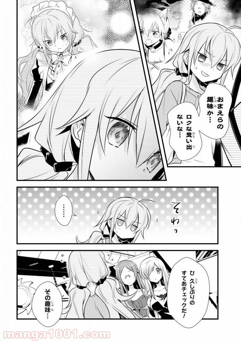 ページ 4 — 第34話