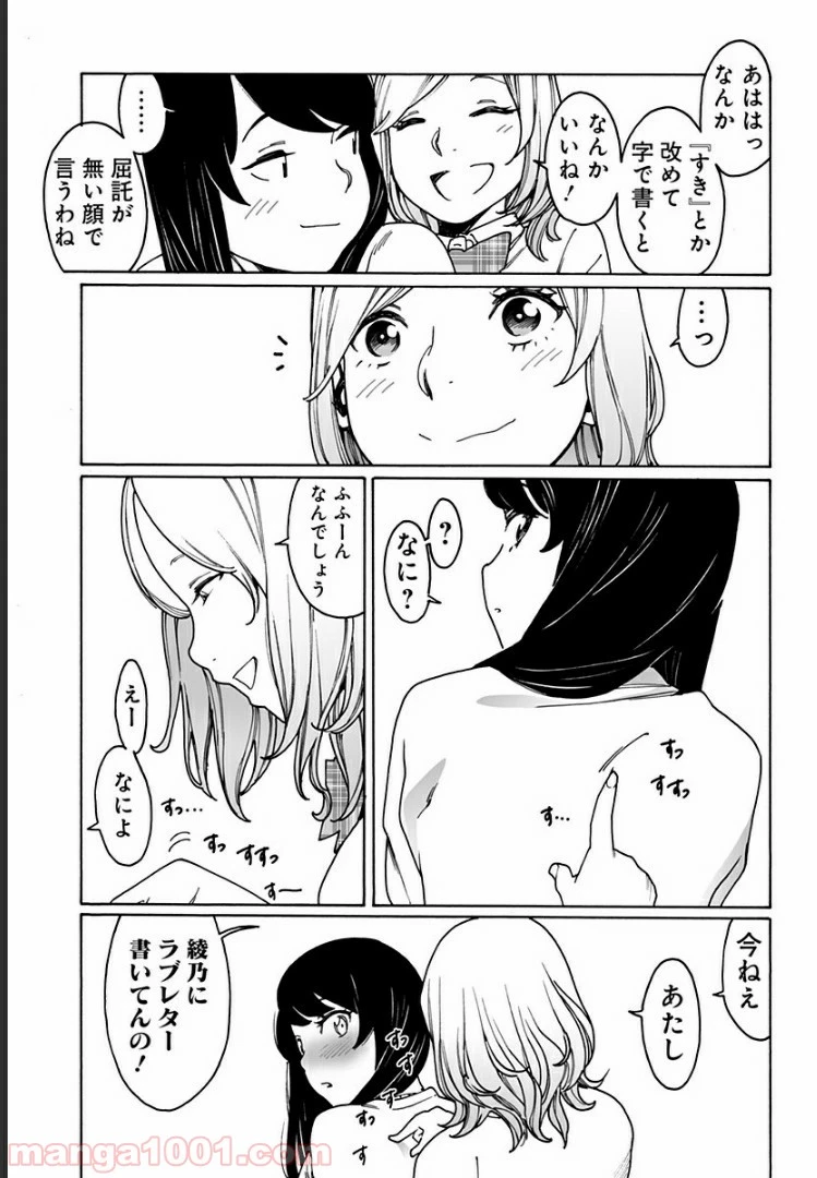 ページ 5 — 第211話