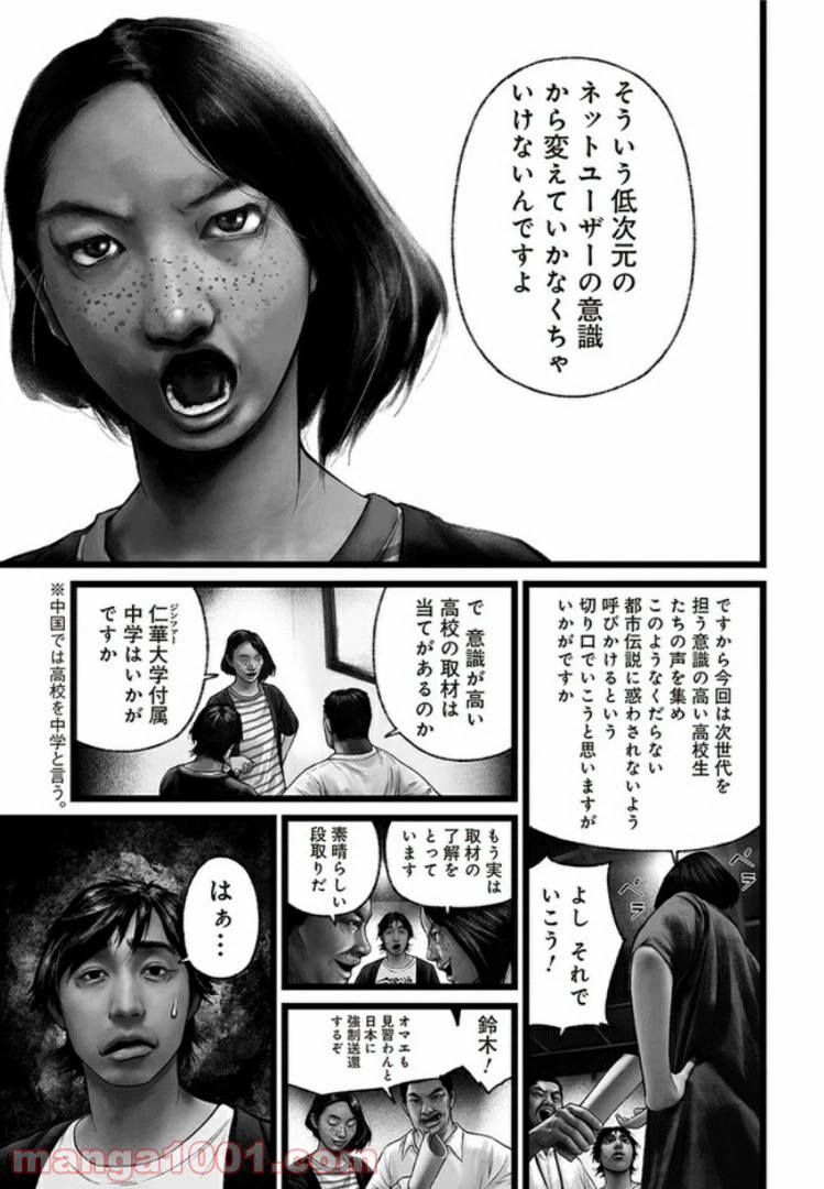 ページ 11 — 第5話