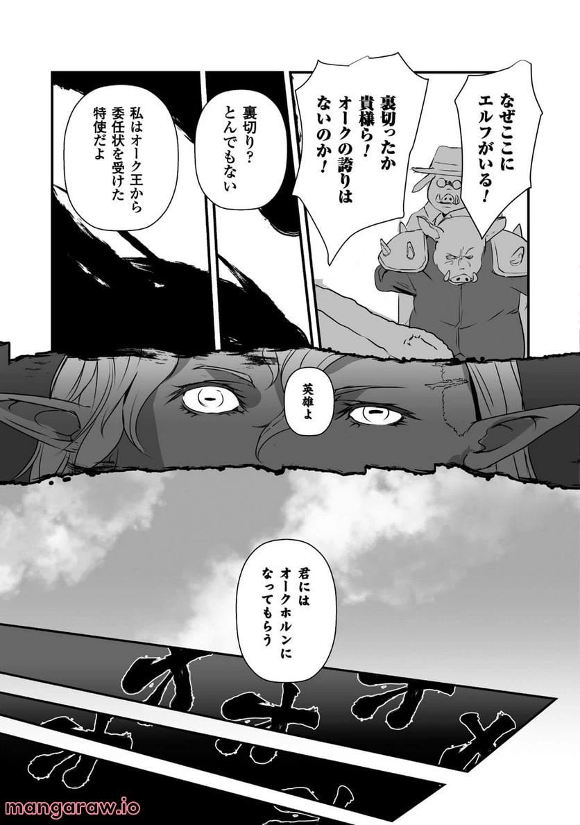 ページ 11 — 第10話