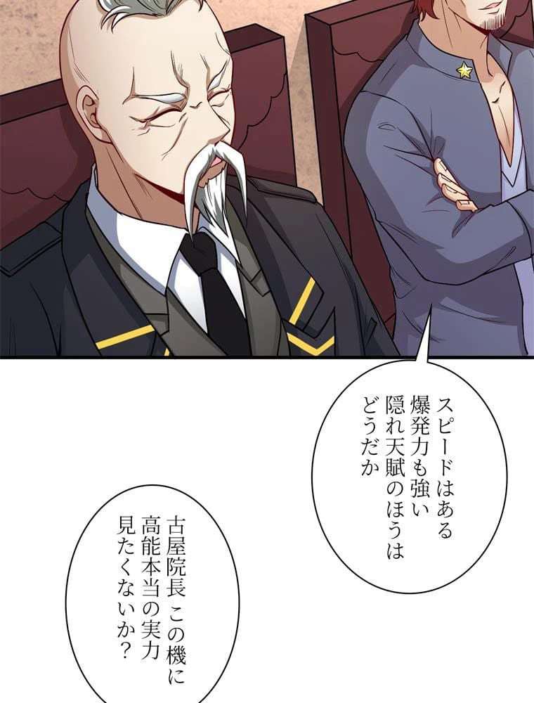ページ 21 — 第70話