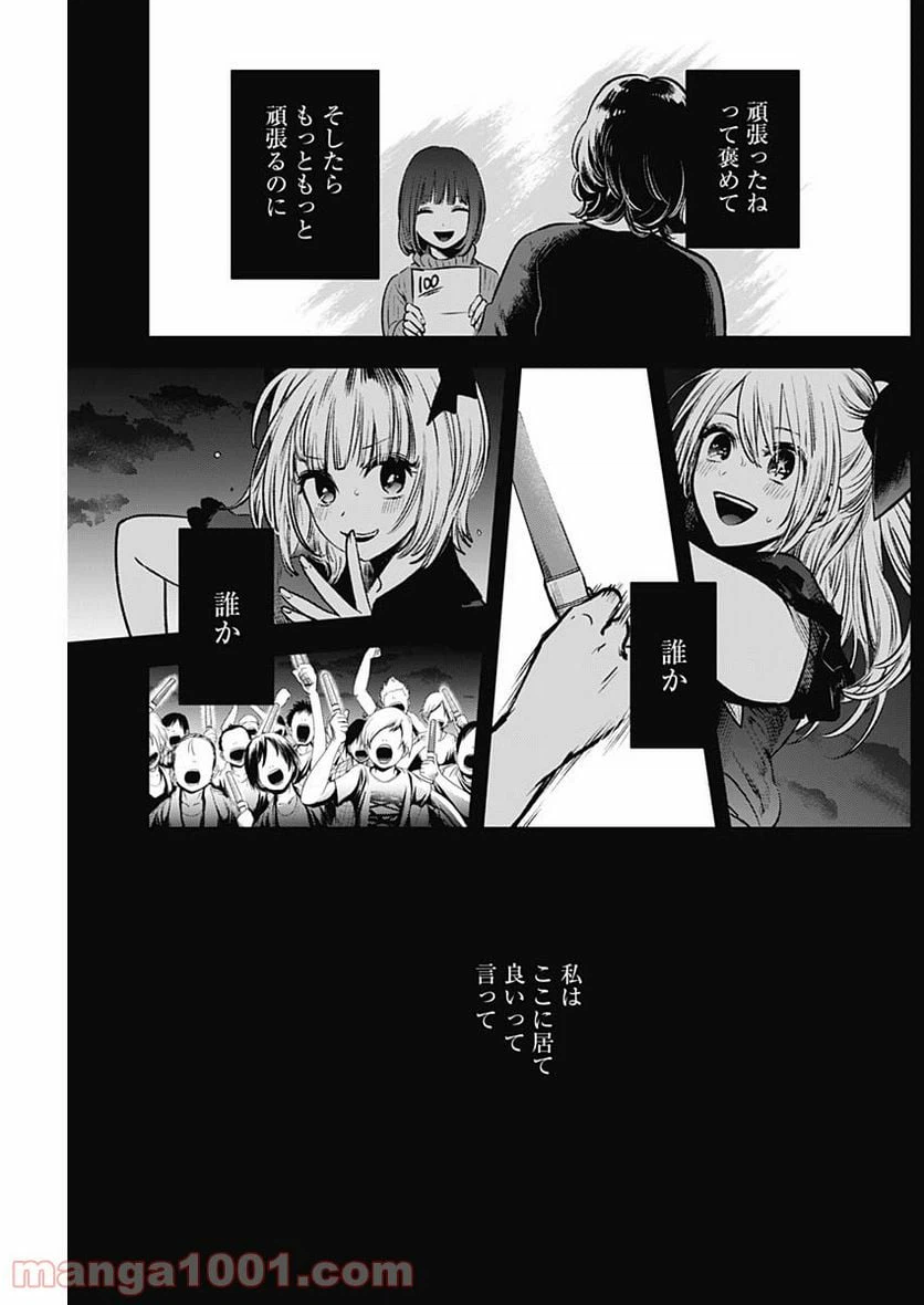 ページ 11 — 第38話