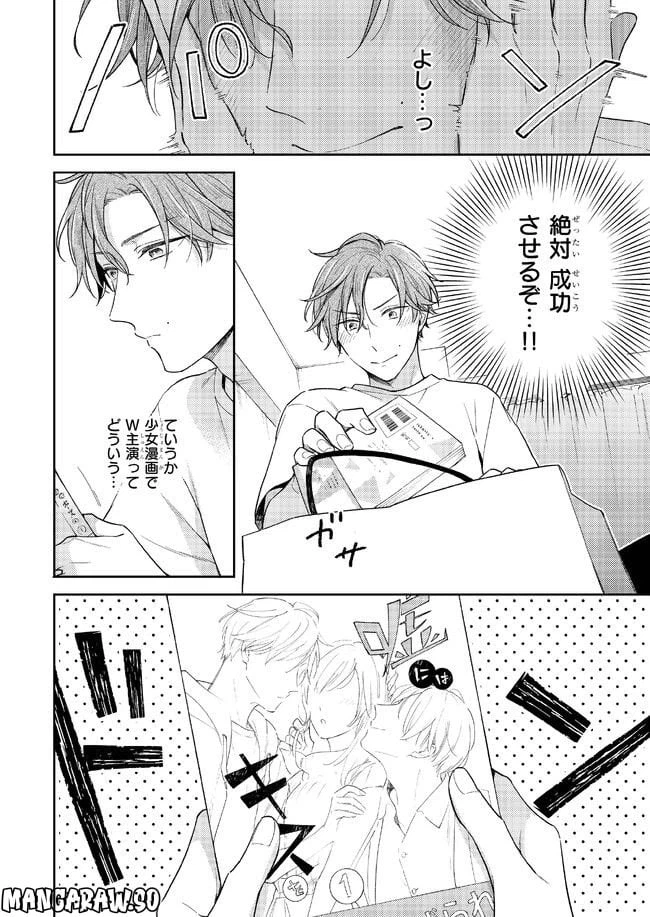 ページ 10 — 第1.1話