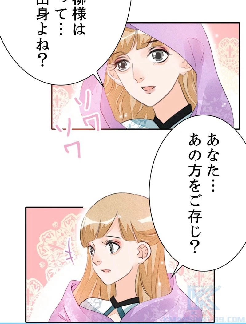 ページ 4 — 第27話
