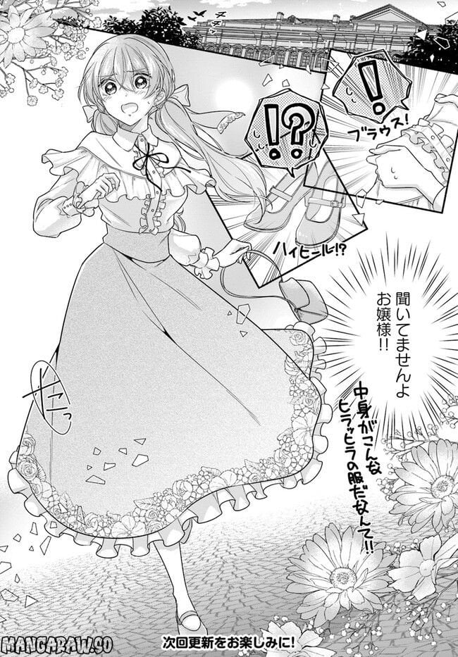 ページ 7 — 第10.2話