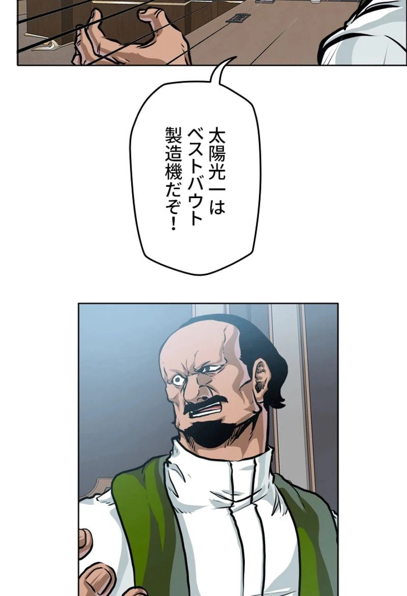 ページ 30 — 第197話