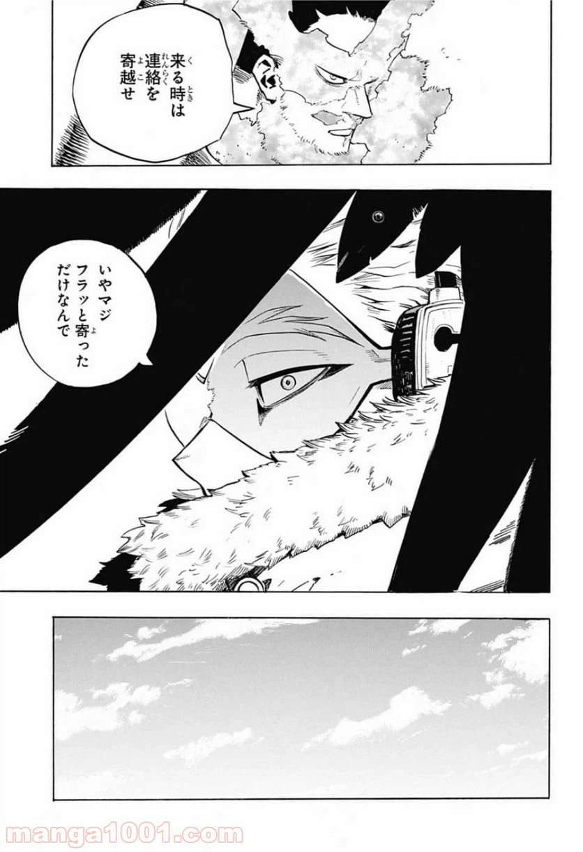 ページ 13 — 第244話