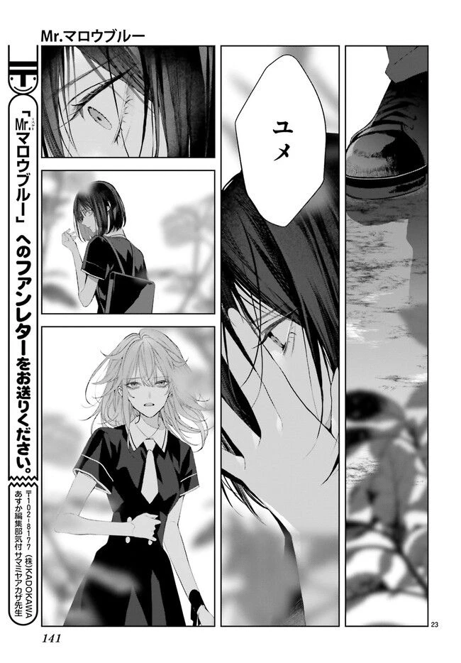 ページ 4 — 第26.4話