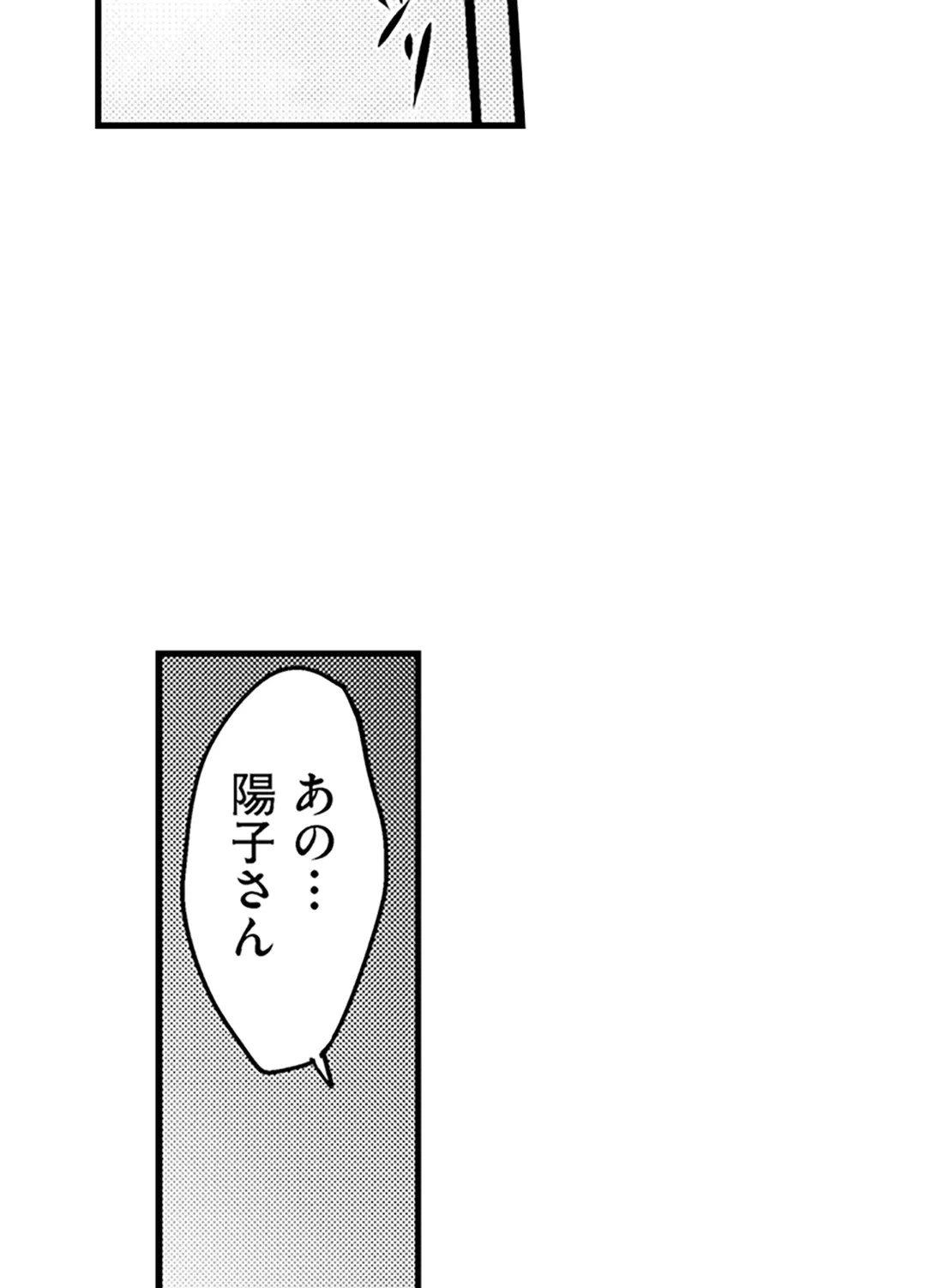 ページ 33 — 第22話