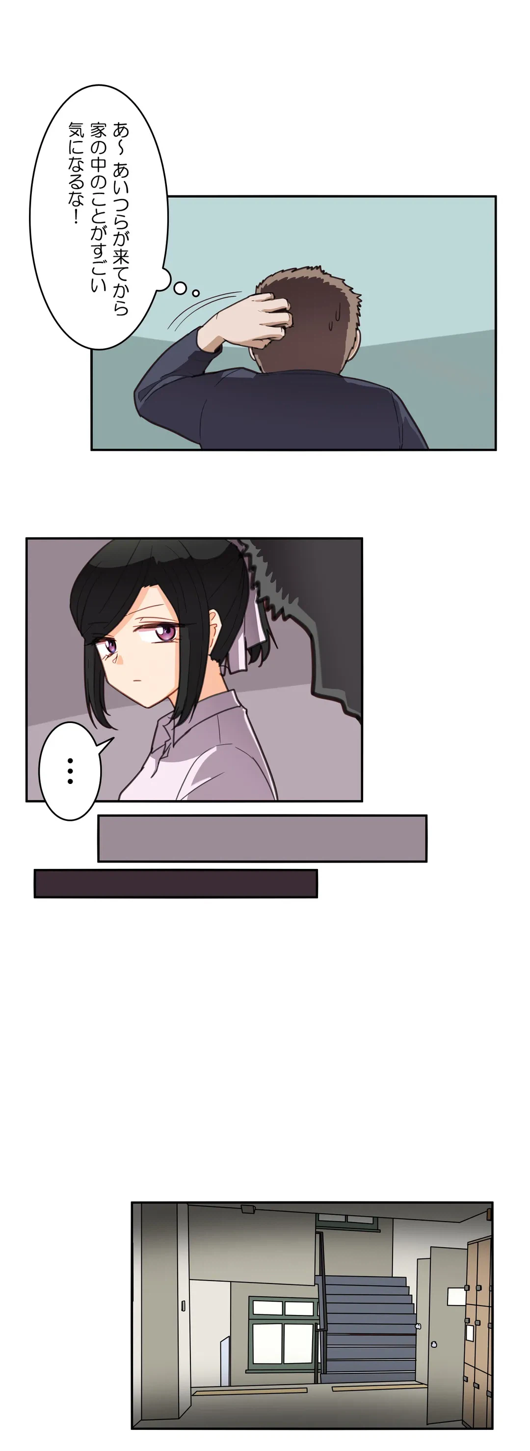 ページ 12 — 第22話