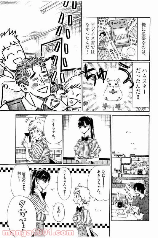 ページ 7 — 第18話