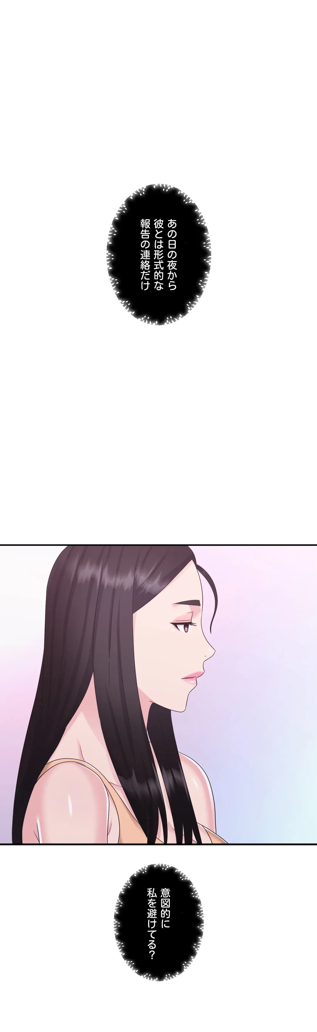 ページ 29 — 第18話