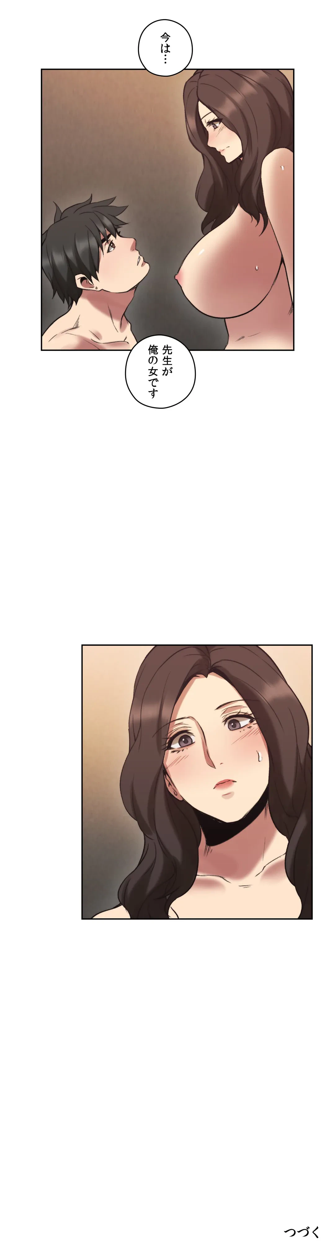ページ 37 — 第29話