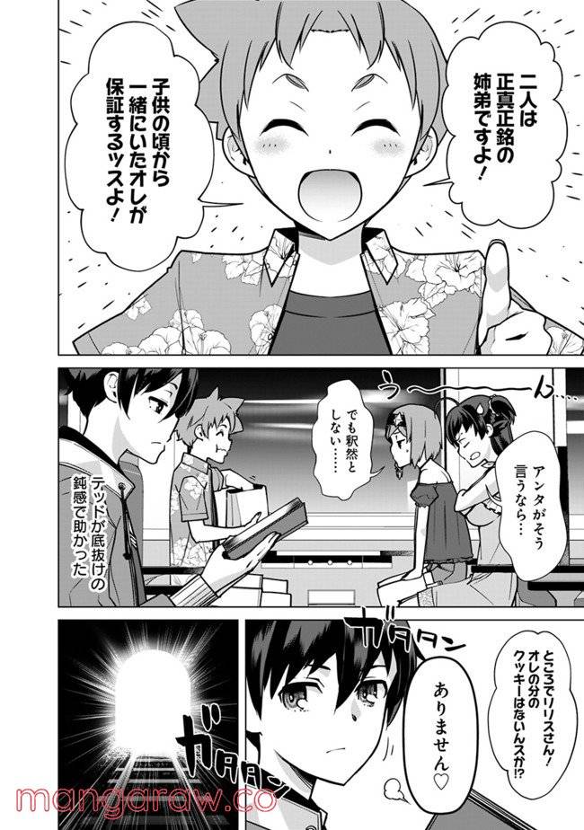 ページ 12 — 第42話