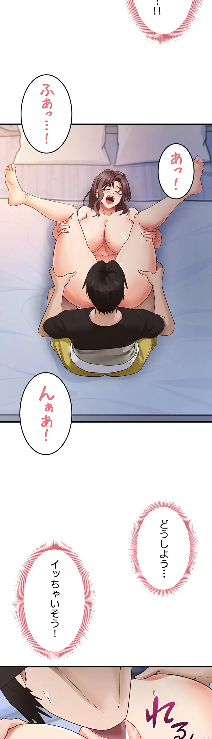 ページ 7 — 第39話