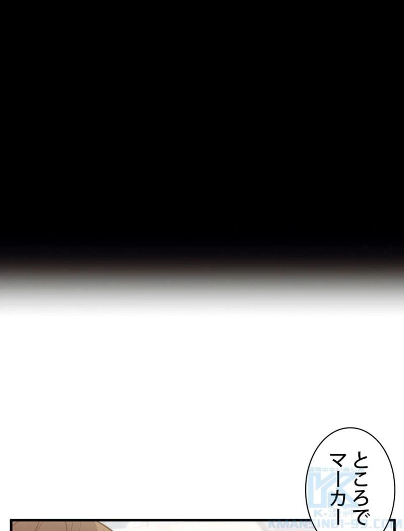 ページ 11 — 第137話