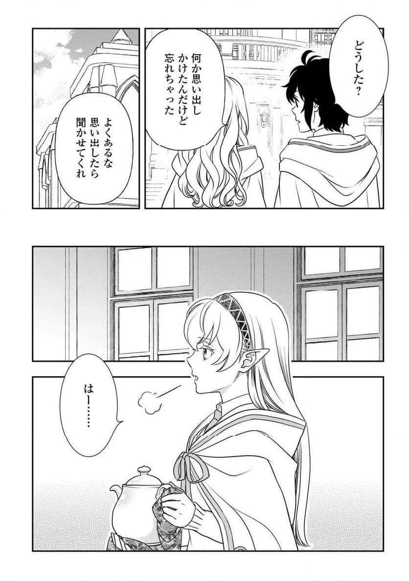 ページ 4 — 第82話