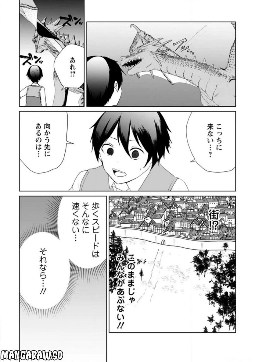 ページ 5 — 第14.1話