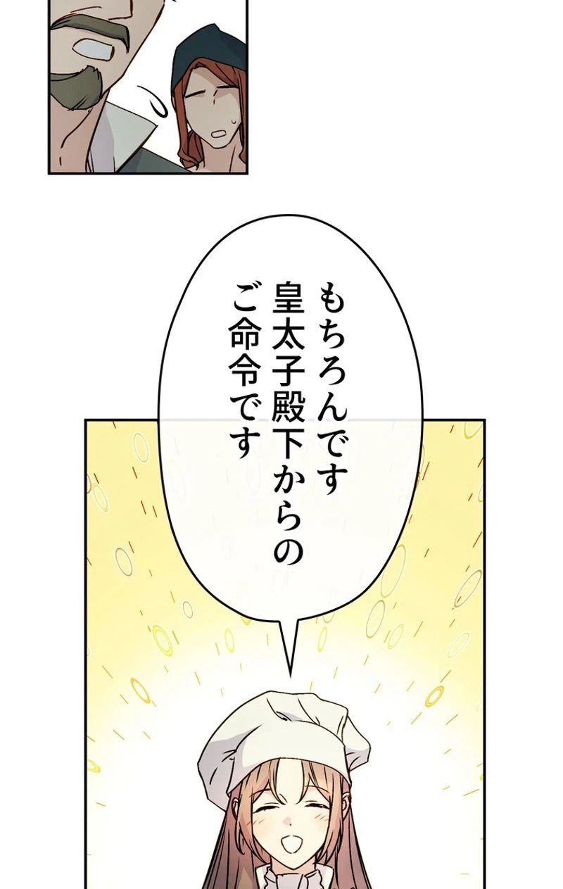 ページ 14 — 第51話
